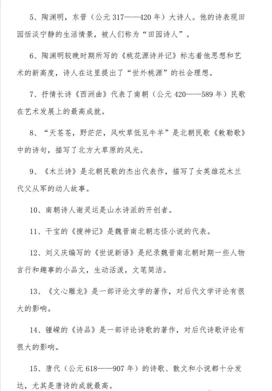 公务员行测常识图案探索与理解指南