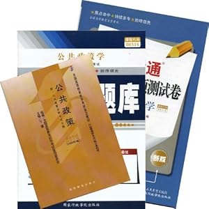 优质教材助力公职备考，如何选择好的考公教材？