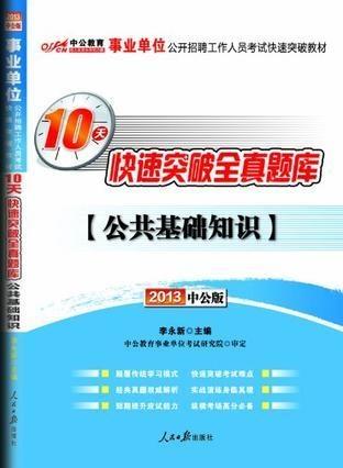 公共基础知识题库解析，探索3500题库之路