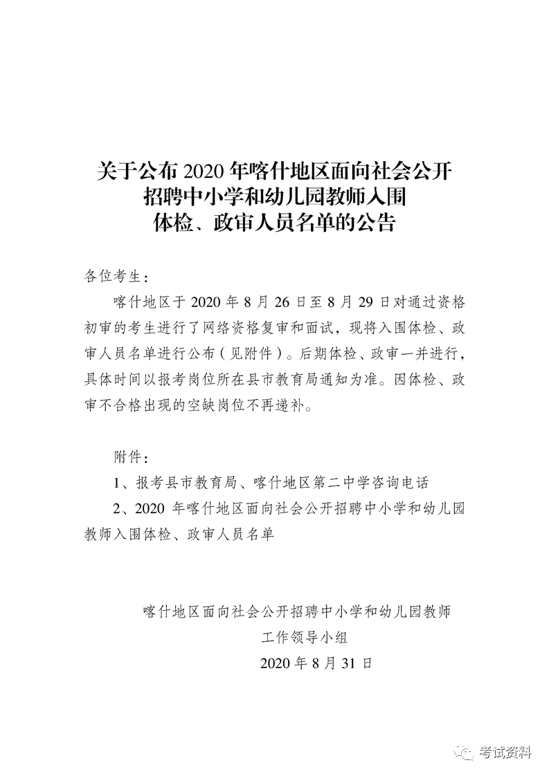 国安局政审公示制度，公开透明与公众监督不可或缺的重要性