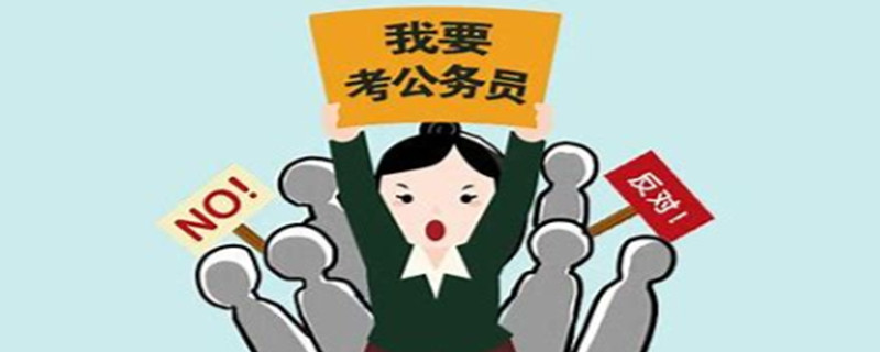 公务员考试政审标准中亲属要求的重要性及其影响分析