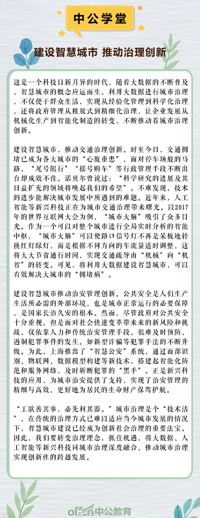 申论必考十大范文详解，核心要点助你轻松备考，助力考试成功！