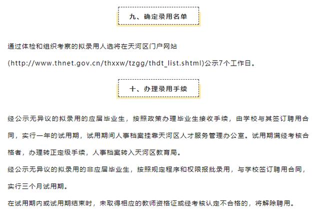 事业编怀孕暂缓录用与在编资格探讨，权益与决策的平衡点