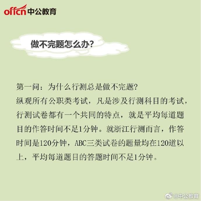 公务员行测备考策略，如何有效应对做题错误并提升成绩