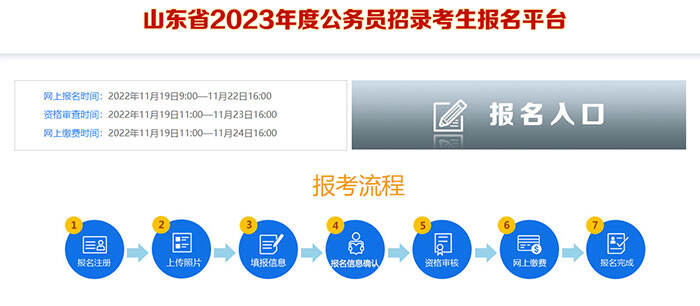 2023公务员报名入口官网，公职之路的启程之门