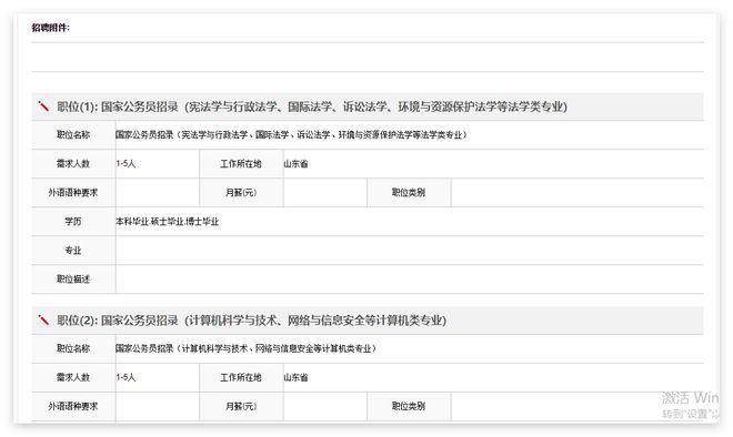 2025年公考最新政策深度解析