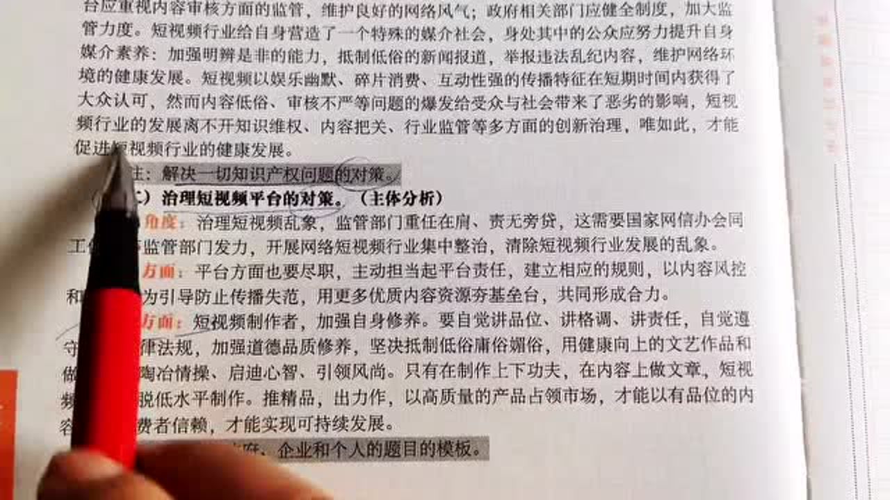 公务员面试制胜宝典，策略、技巧与应对之道万能模板