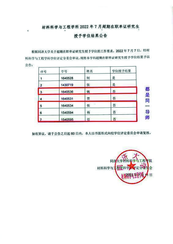 学院确认学生性别变更信息属实，维护个体权益与平等教育的实践