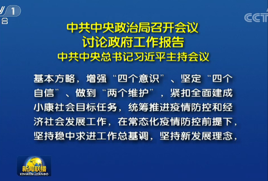 中央政治局会议释放积极宏观政策信号，超常规逆周期调节解读与行动指南