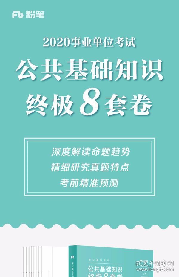 公共基础知识题库深度分析与比较，哪个更胜一筹？