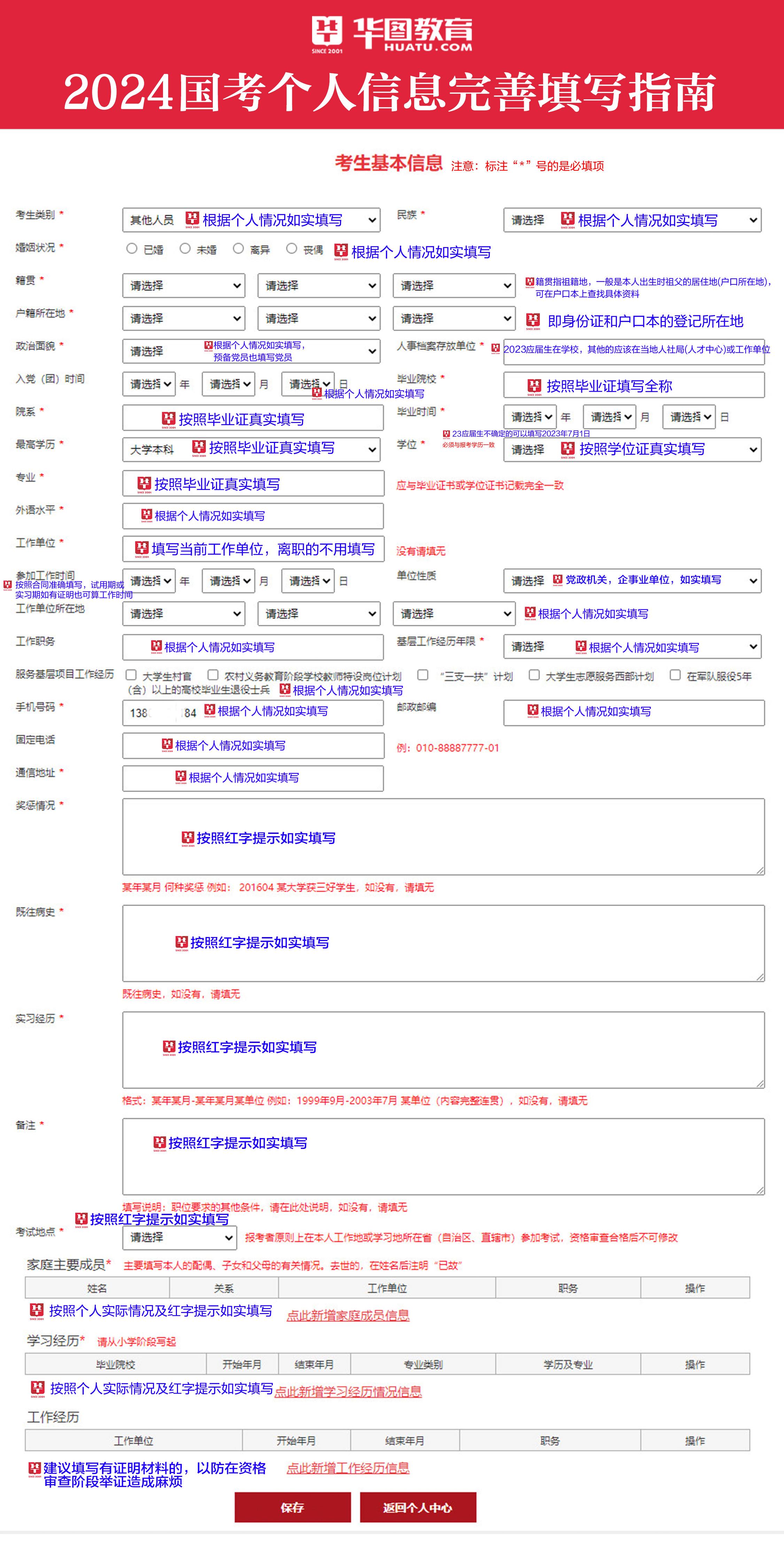 国家公务员考试官网最新动态与备考指南 2024年指南发布