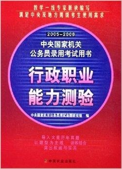 中央和国家机关公务员招考公告发布，新一批公务员报名启动