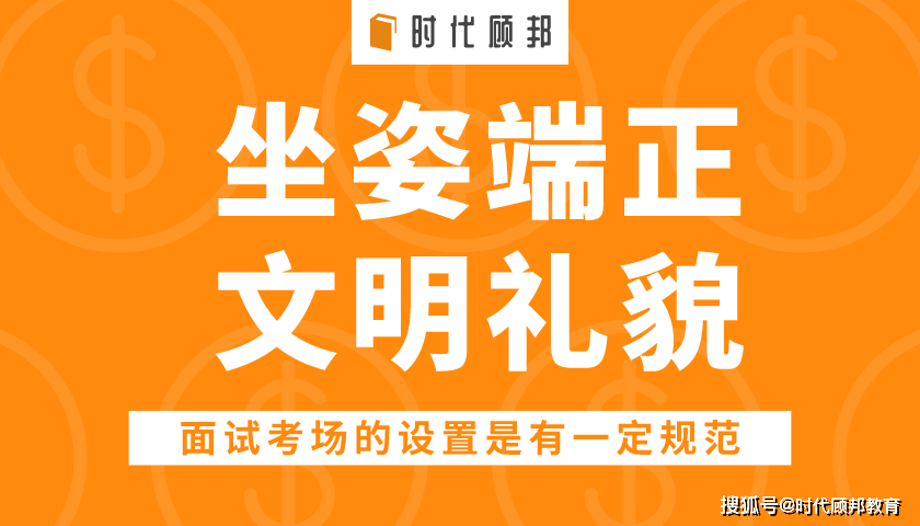 公务员面试细节决定成败，面试细节注意事项全解析