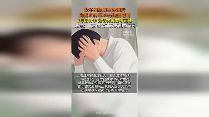 女子出轨男友外甥引发情感纠葛与道德伦理争议，巨额转账能否挽回爱情？