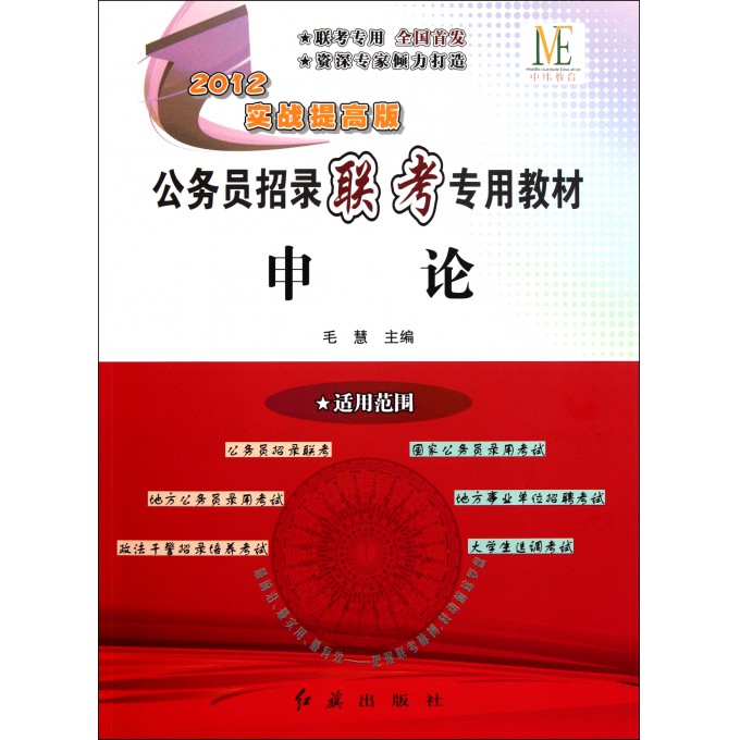 公务员备考教材选择指南，探寻最佳学习资料攻略