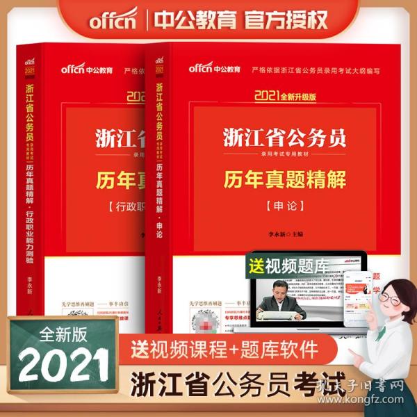 公考刷题资料选择指南，探寻最佳备考资源，助力备考成功！