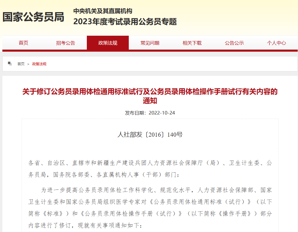 考公务员需避免哪些病史，体检要求与限制解析