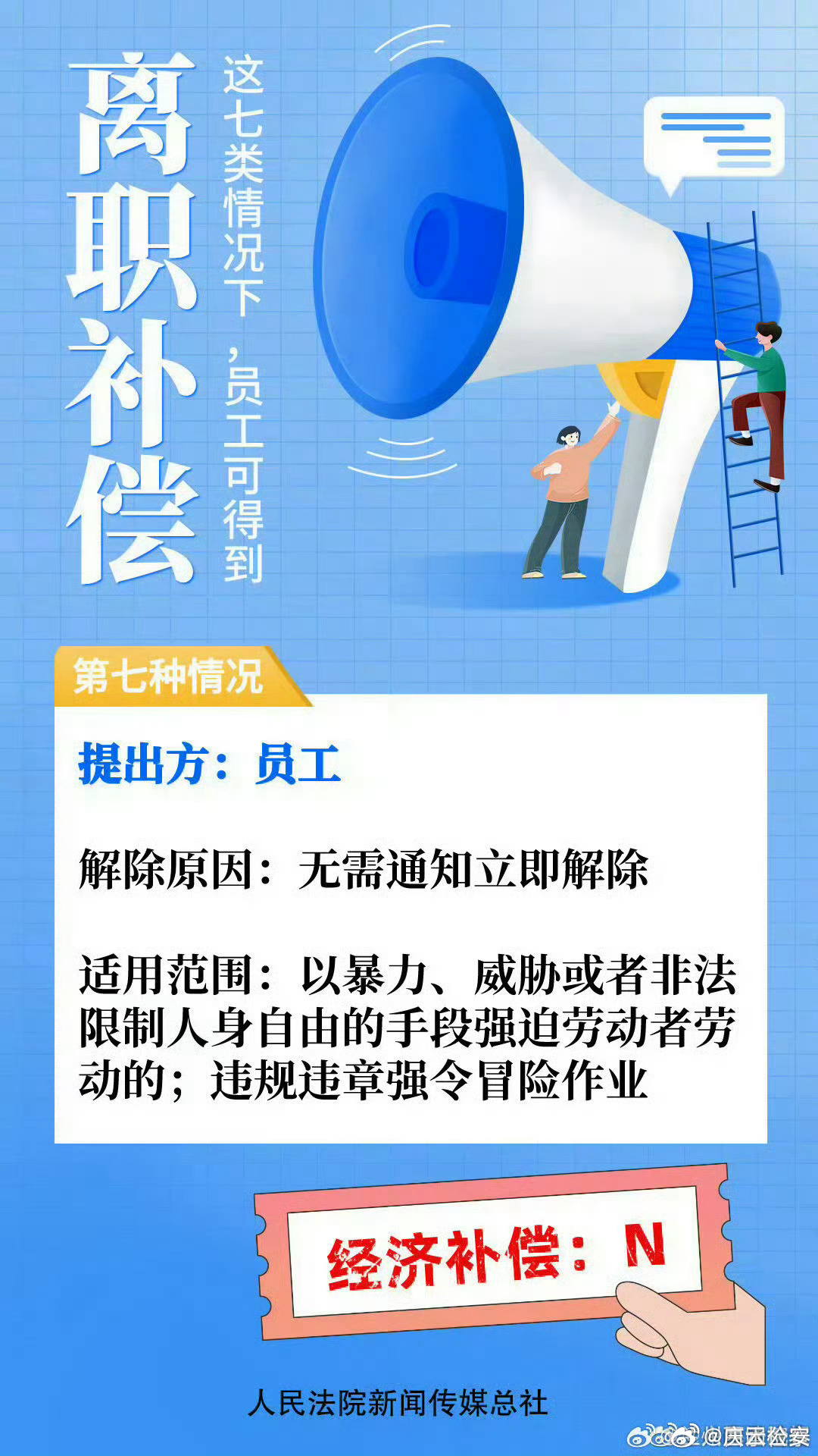 资深员工离职风波，赔偿与反思的背后故事