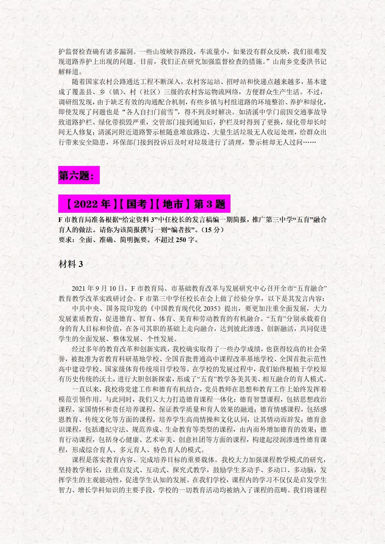 公务员申论考试探索与前瞻，聚焦2023年考题深度思考