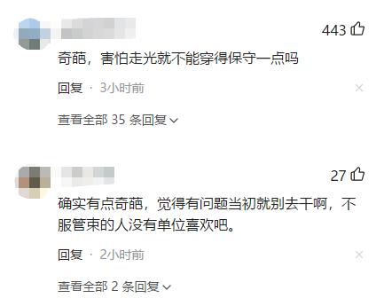 打伞上班被辞退引发争议，员工三次上诉索赔33万引发社会热议