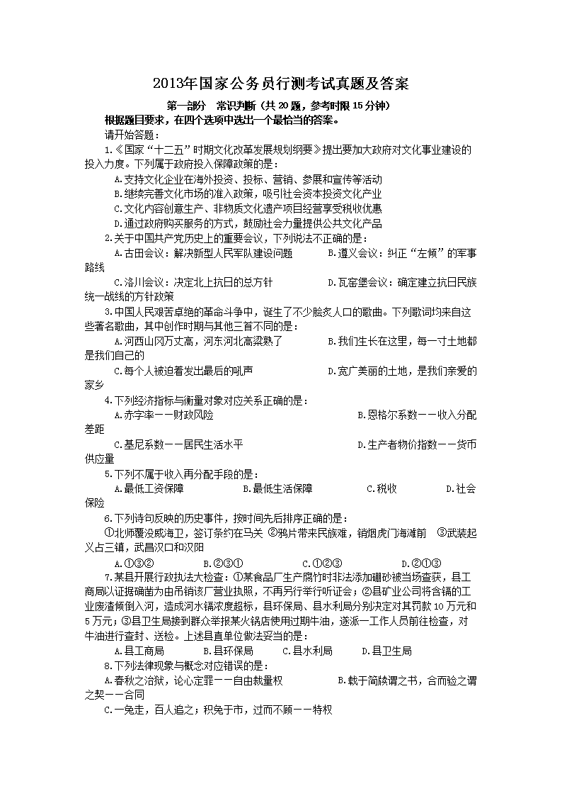 公考备考一站式解决方案，公考真题网全方位助力备考之路