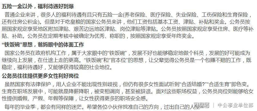 探究公务员报名条件不符合背后的含义与影响