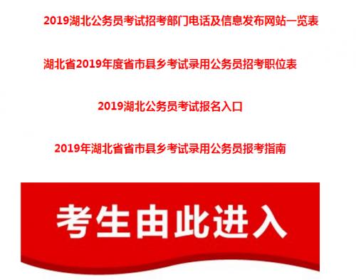 中央公务员报名入口全面解析