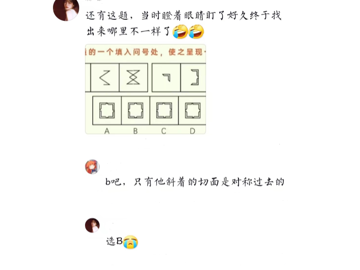 公务员考试中的那些让人无语的题目，特性与反响分析