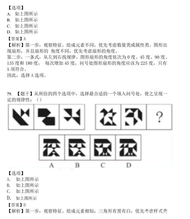 公务员行测题库大全，助力备考，轻松掌握考点知识