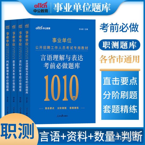 职测题库，探索与实践5000题的价值与深度意义