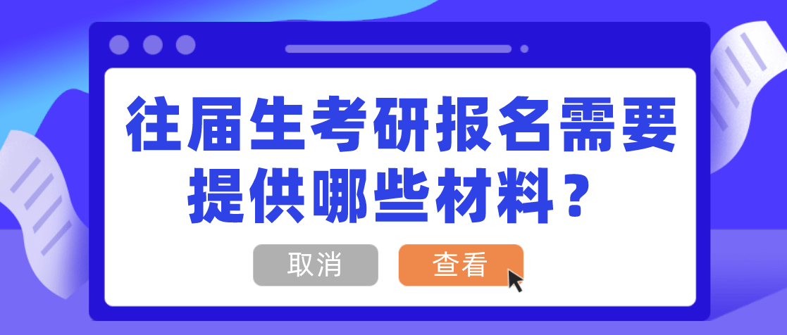 报名材料全攻略，一站式指南