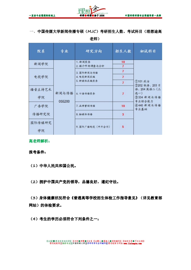 考公电子资料的重要性及应用价值