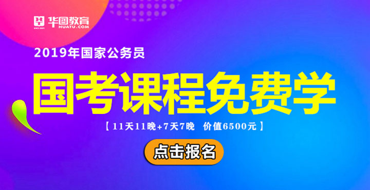 国家公考网一站式在线学习与考试服务平台，助力考试备考，轻松提升成绩