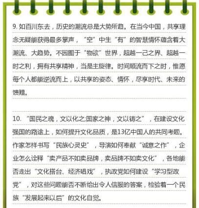 公务员考试申论重点深度解析