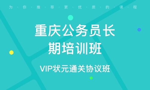 公务员考试辅导班报名指南，一步步指导你成功报名！