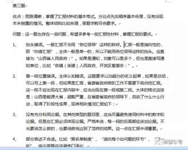 公务员考试申论满分解析，目标分数探讨