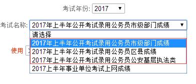 国家公务员考试笔试成绩满分解析与评分标准揭秘