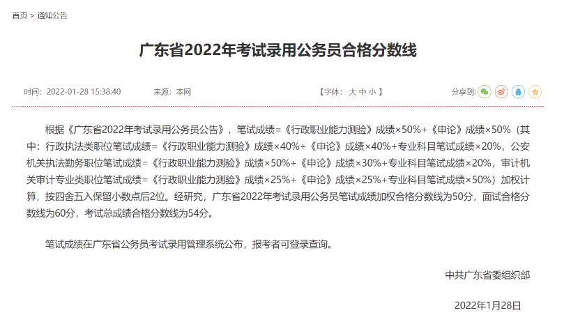 公务员考试合格分数线全面解析