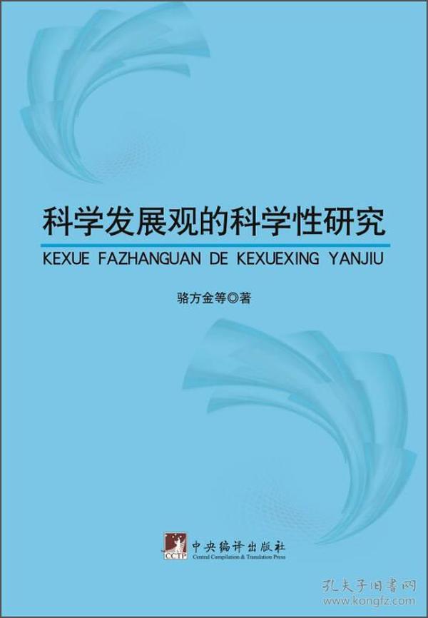 探究社会科学科学性受质疑背后的原因与误解