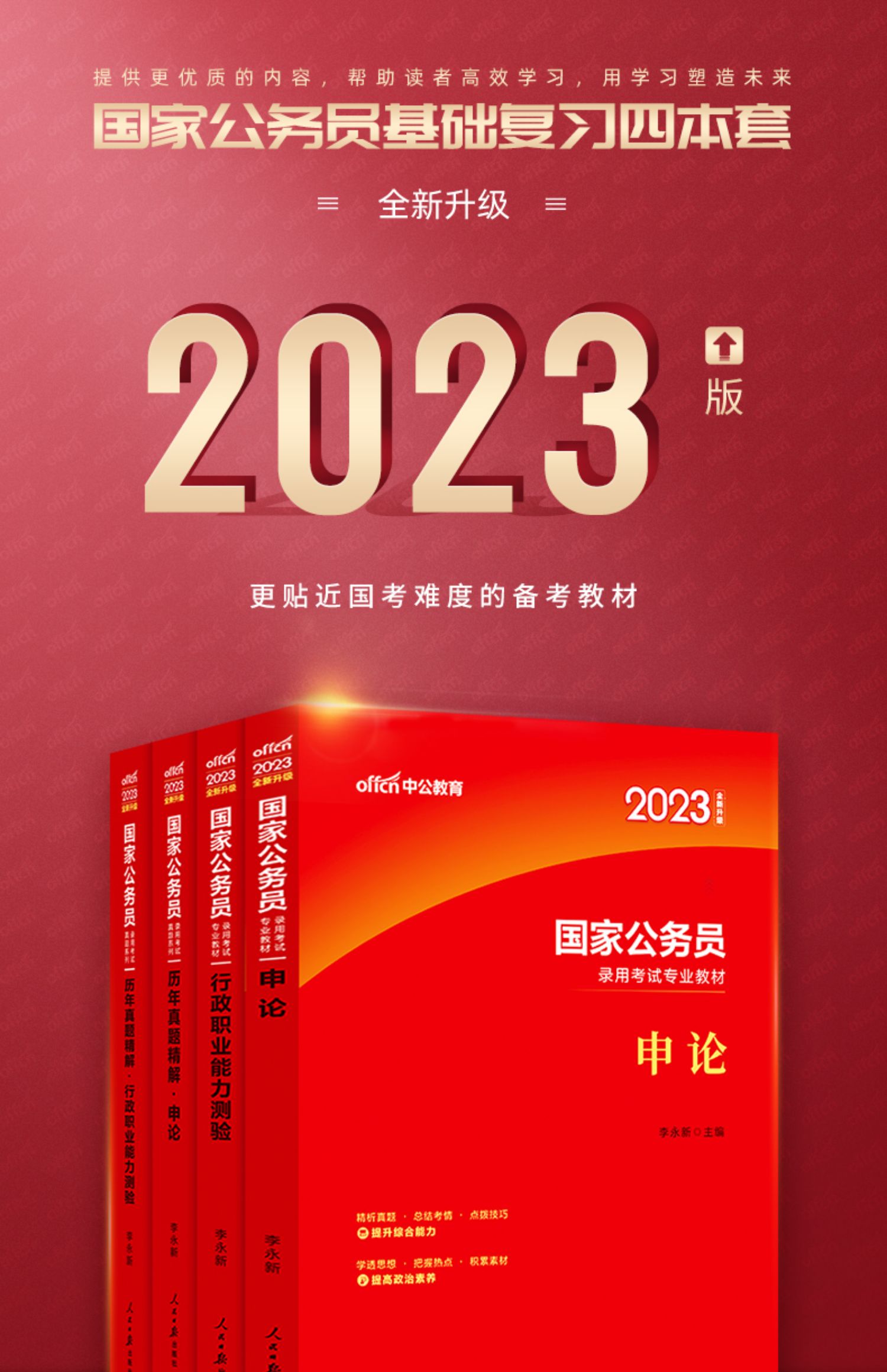 探索2023公务员考试真题，洞悉考试趋势与备考策略指南