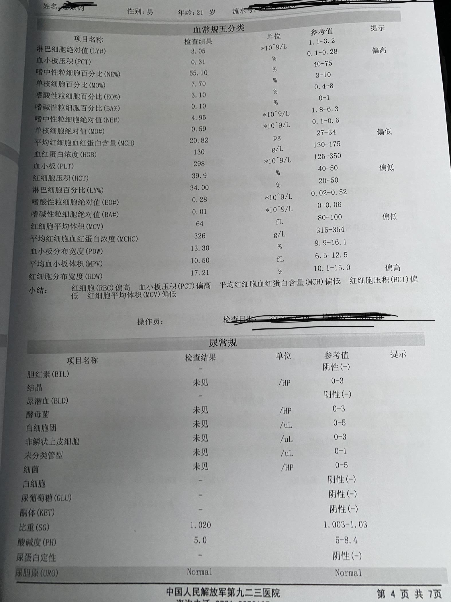 公务员体检不合格标准细则深度解读