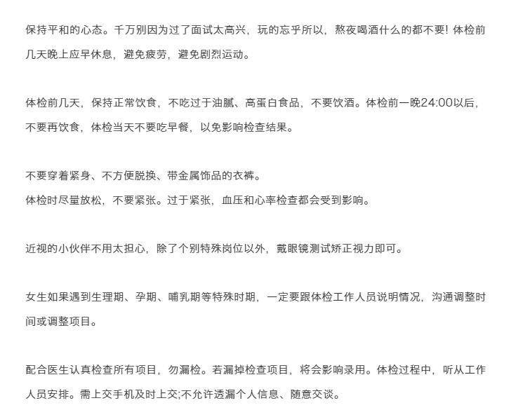 公务员考试政审，考前考后的深度解读与考量