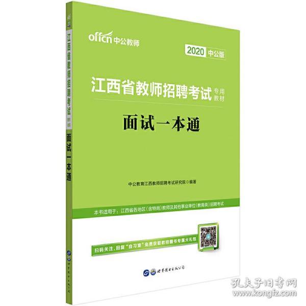 中公省考面试题本深度分析与解读