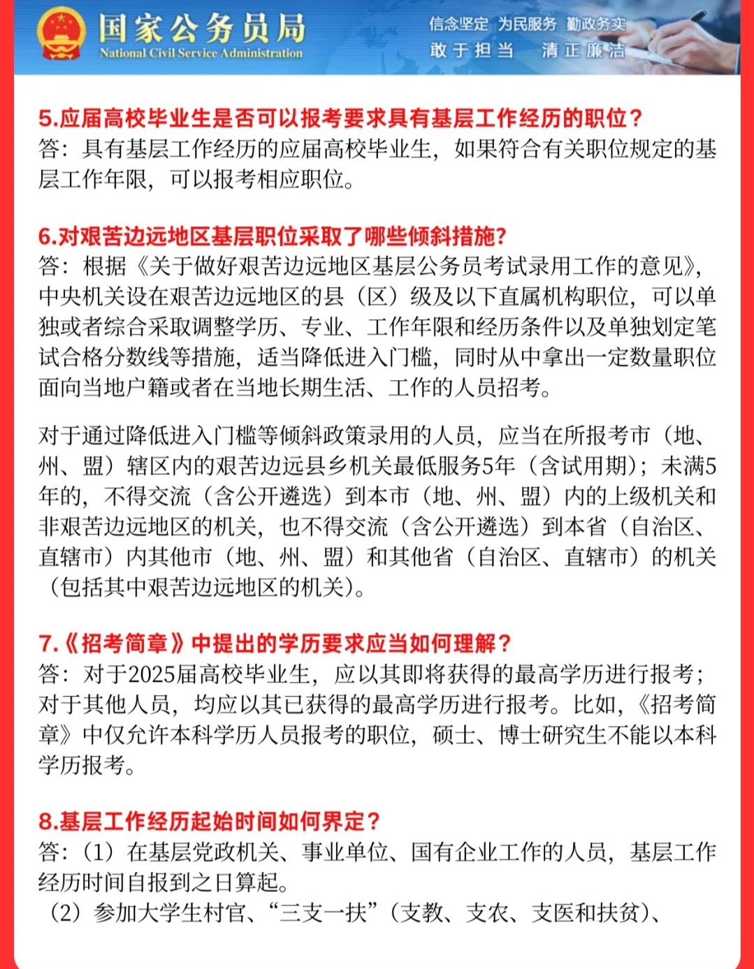 国考公务员考试须知详解，全面解读考试要点与注意事项