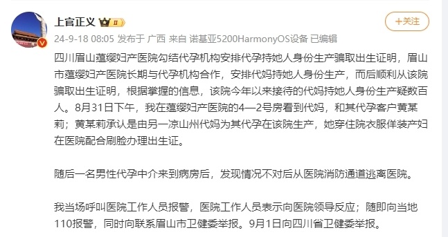 上官正义被悬赏买命事件揭秘，知情人回应背后的真相