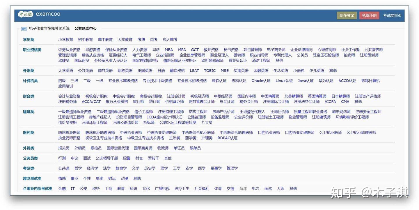 自学公务员考试资料攻略指南