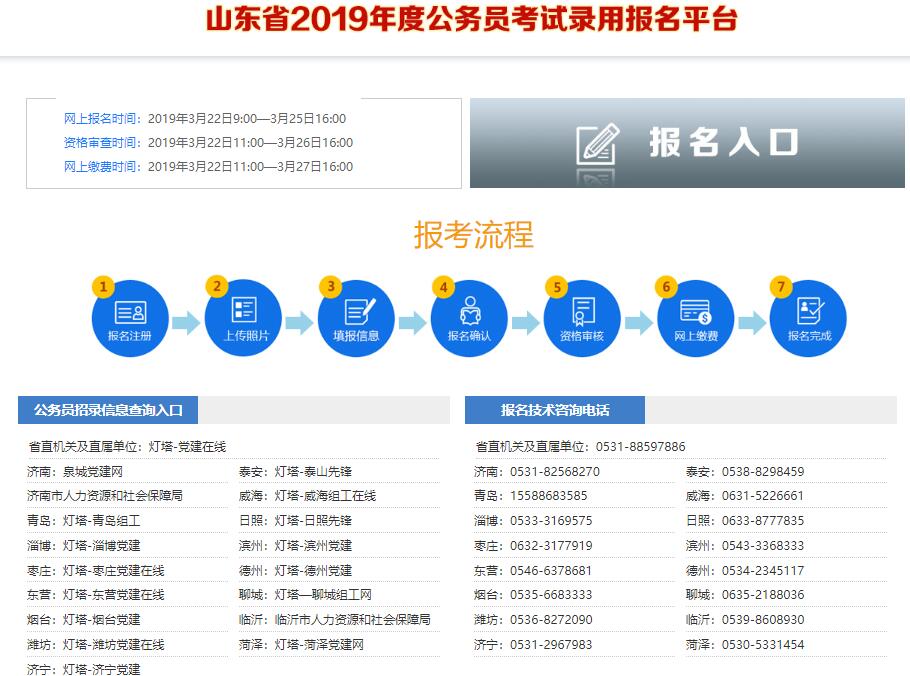 公务员报考一站式指南，官网入口解决报考疑惑