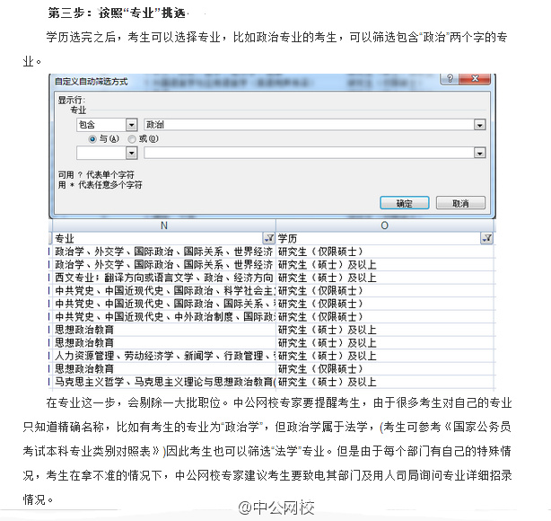 国考报名指南，应届毕业生所需材料准备全攻略