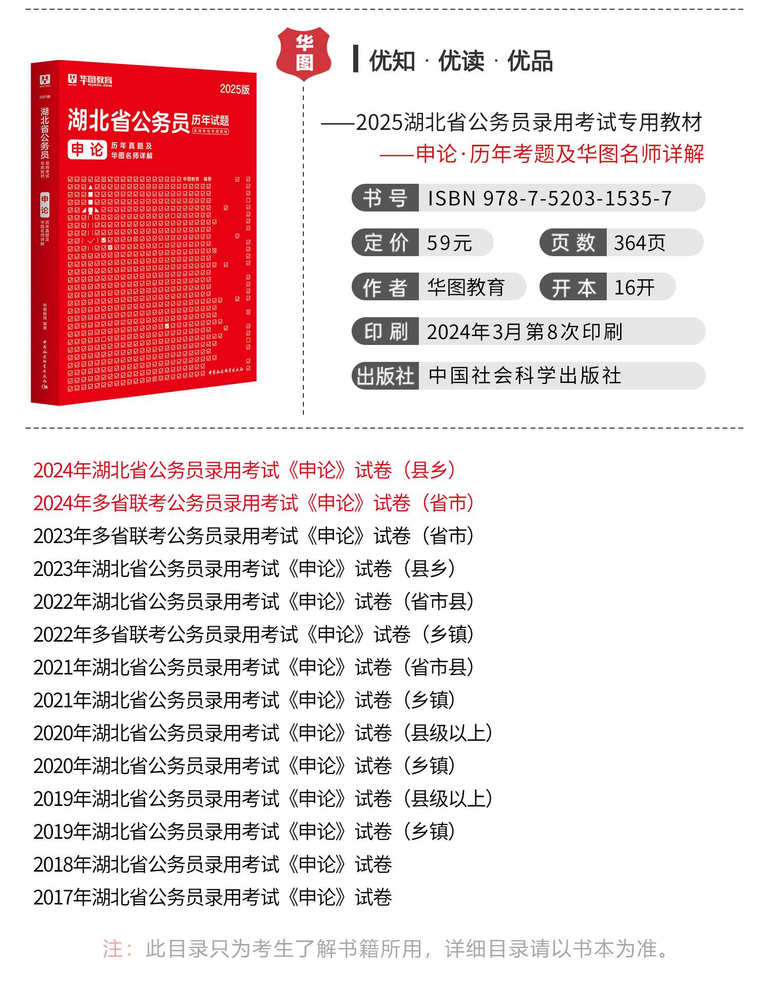 公务员考试自学书籍，探索知识，启示未来