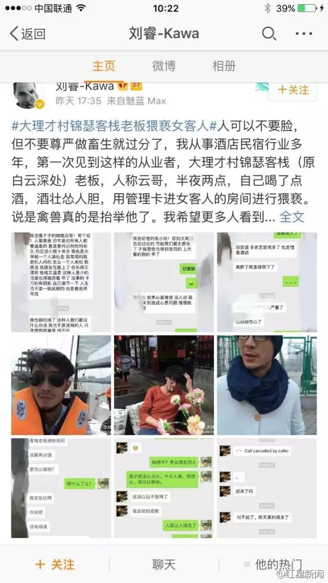 酒店经理猥亵女下属事件深度剖析，厕所内的搂抱与强吻背后的故事